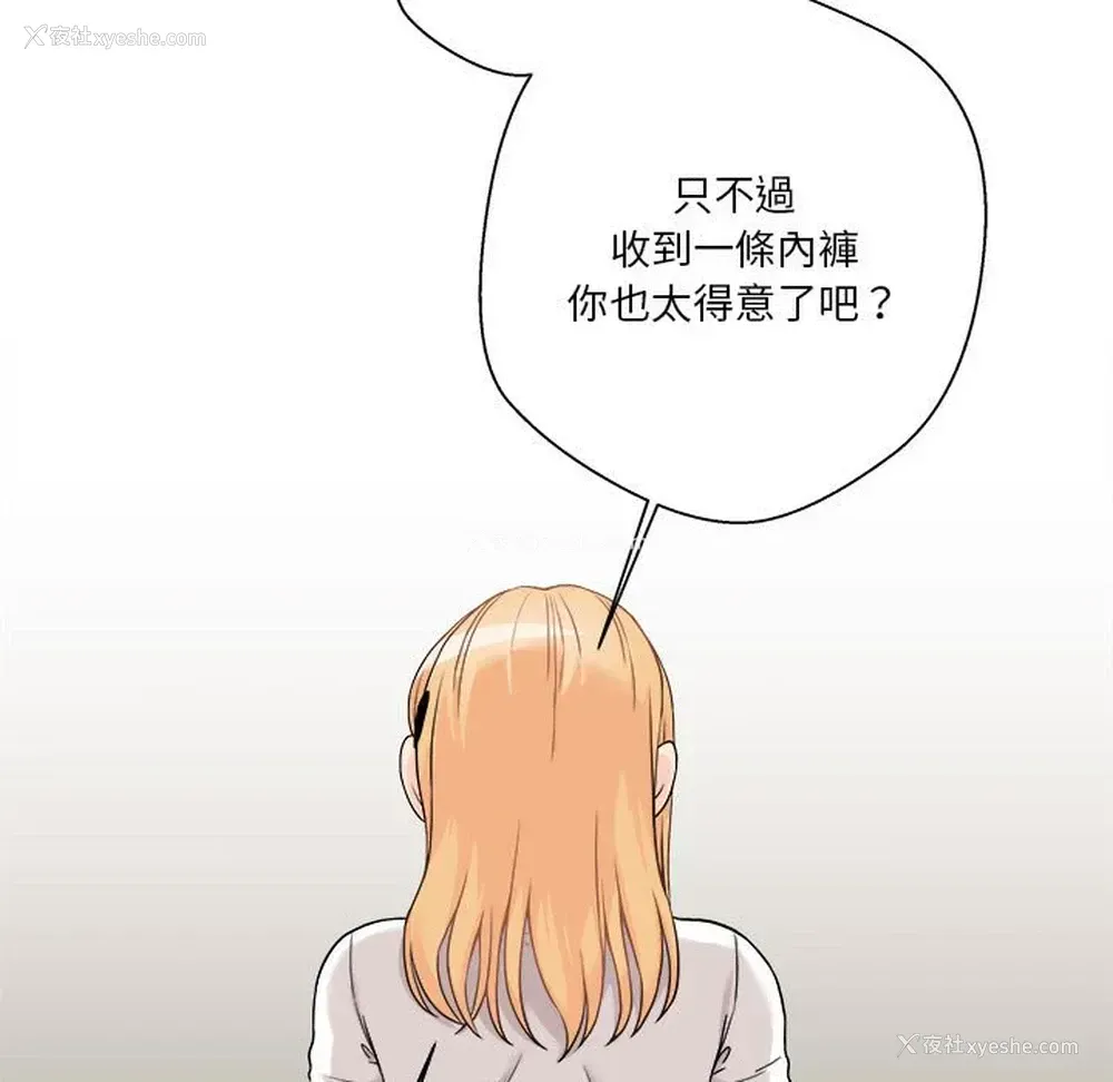 103P - 越线的二十岁