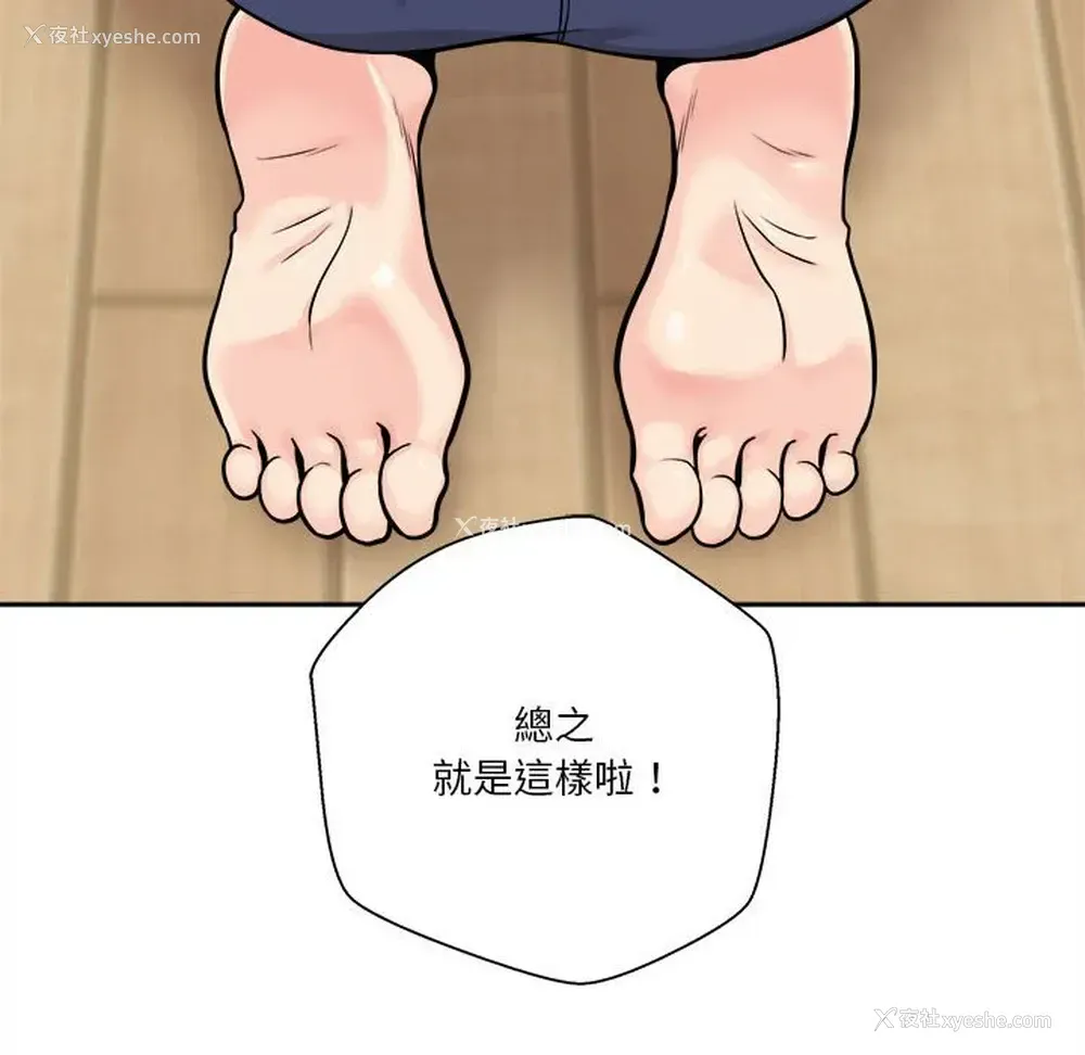 108P - 越线的二十岁
