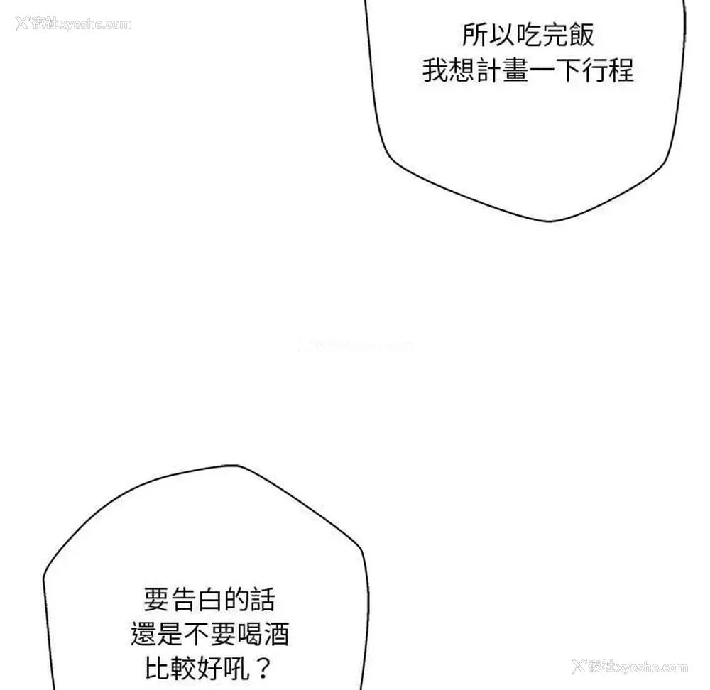 112P - 越线的二十岁