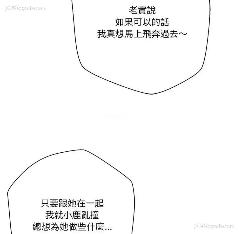 114P - 越线的二十岁
