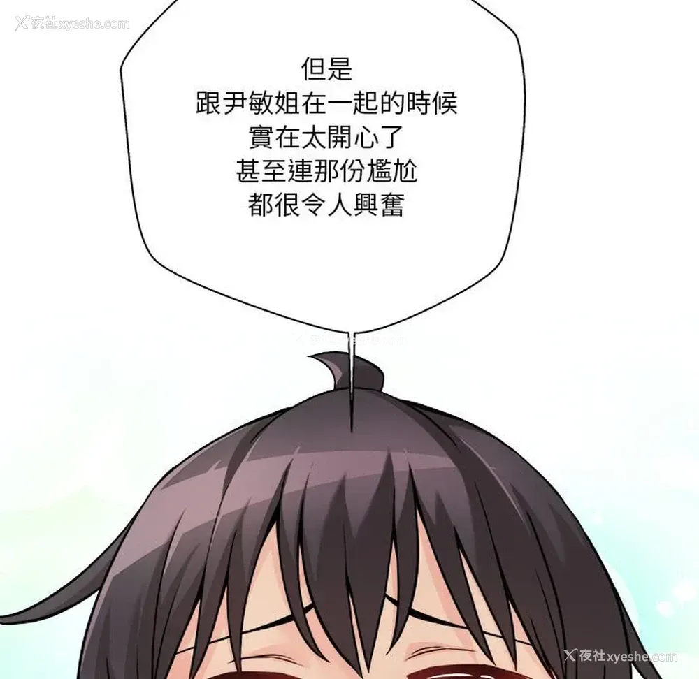 117P - 越线的二十岁