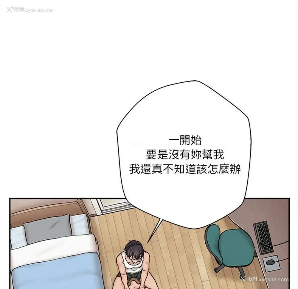 119P - 越线的二十岁