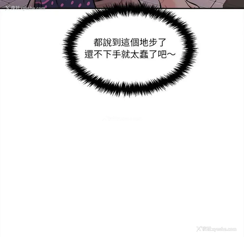 13P - 越线的二十岁