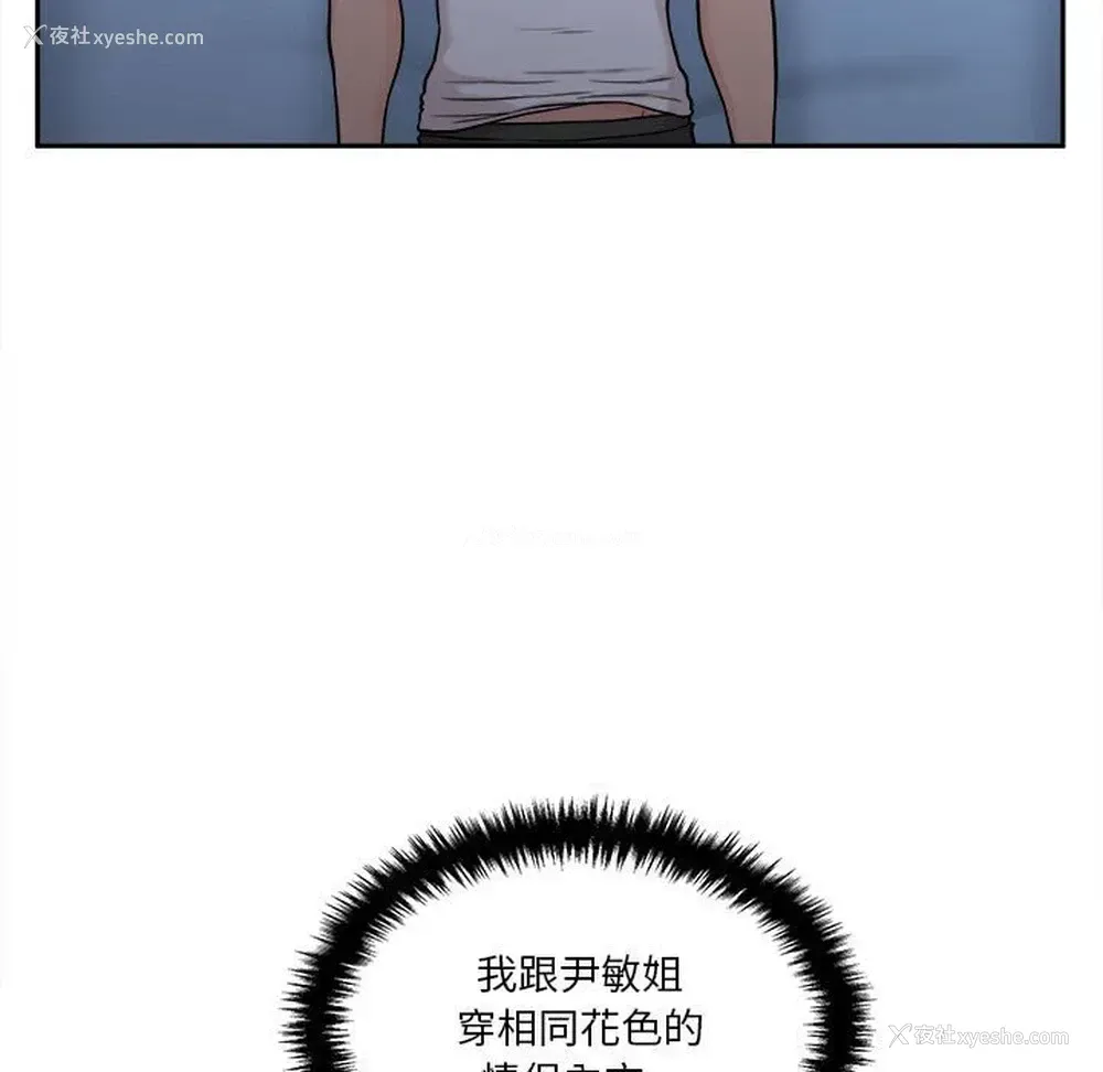 19P - 越线的二十岁