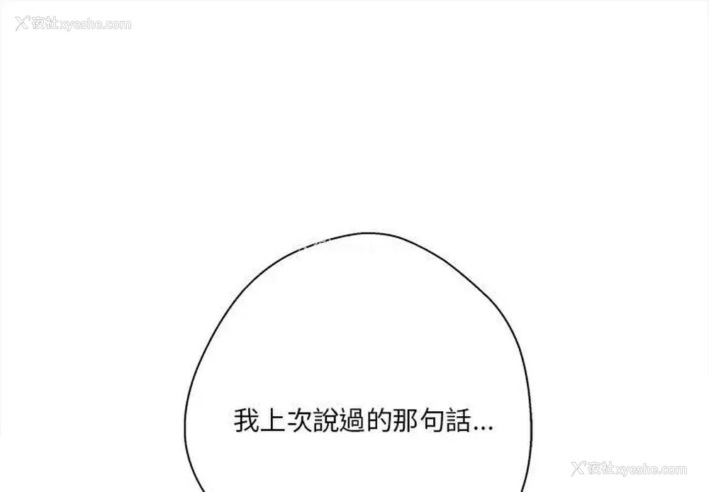 1P - 越线的二十岁