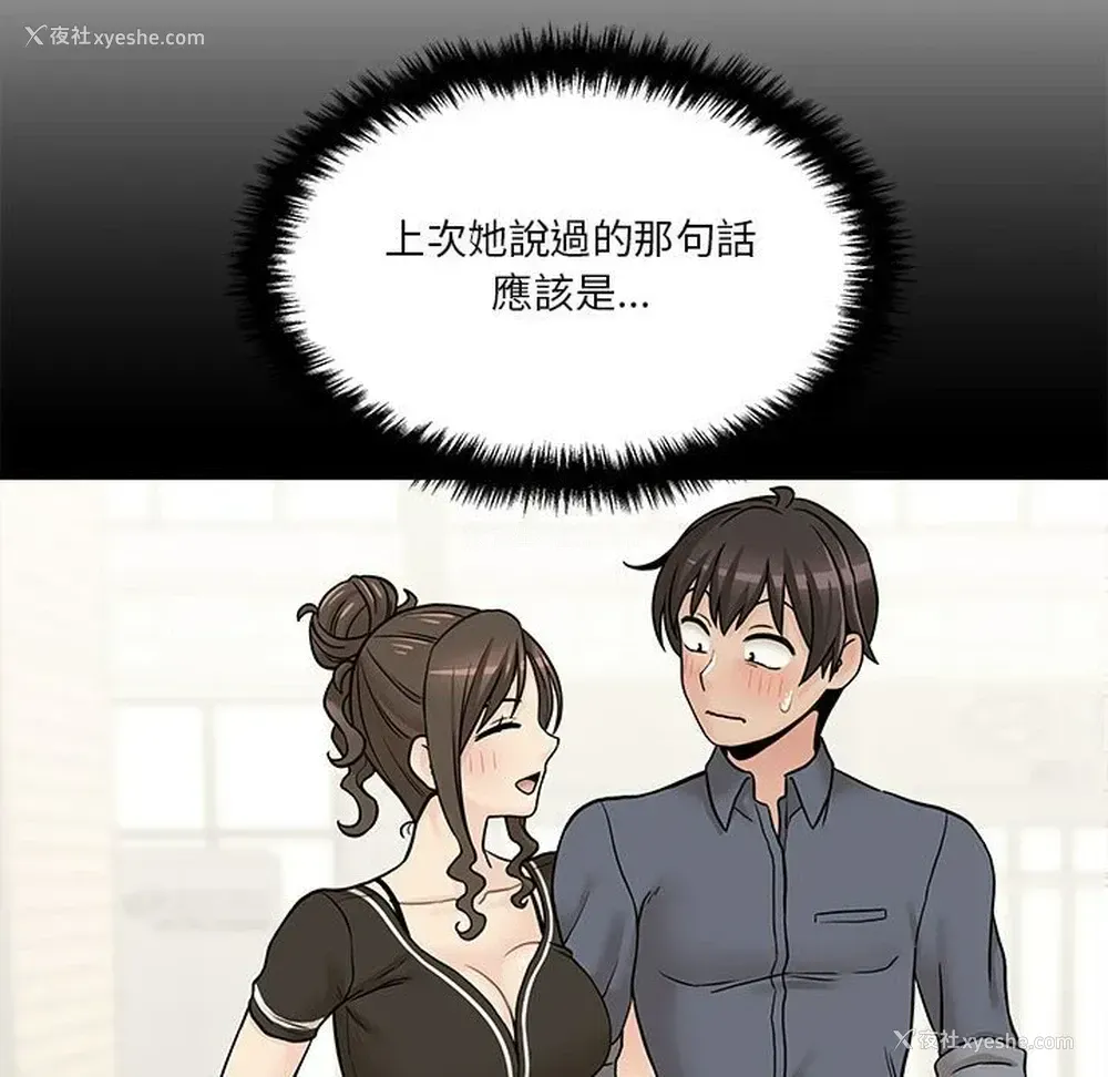 22P - 越线的二十岁