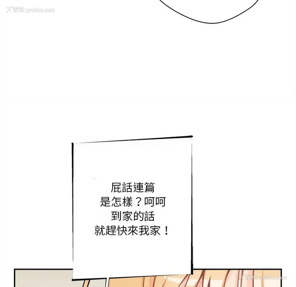 61P - 越线的二十岁