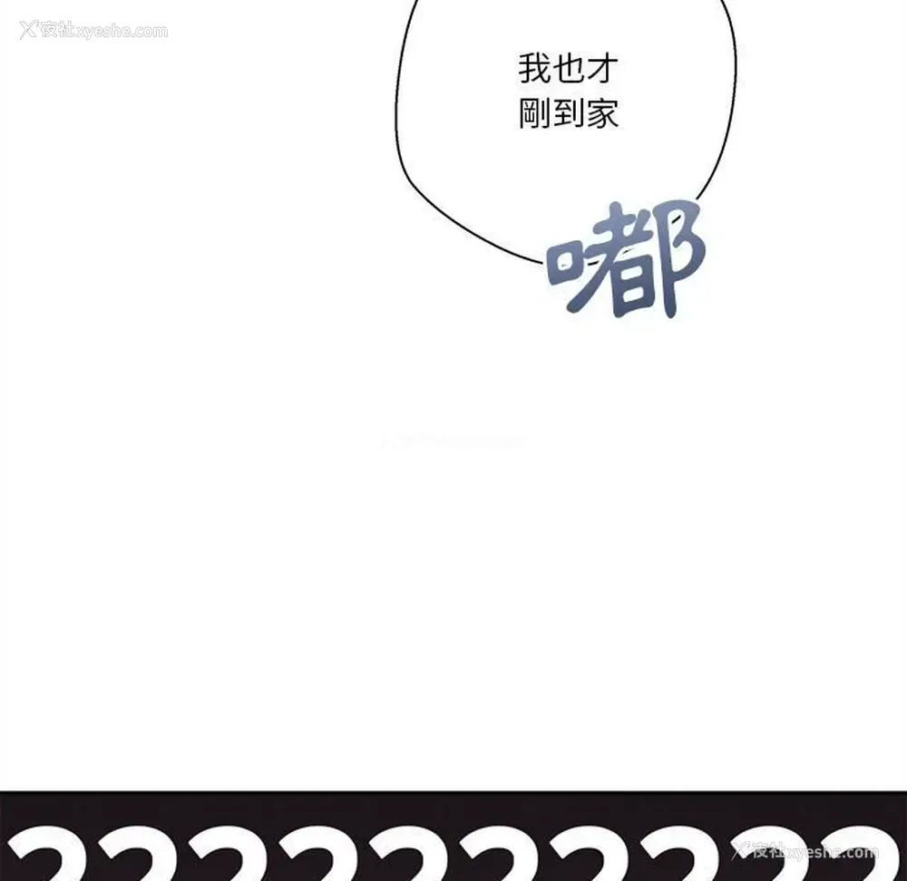 66P - 越线的二十岁