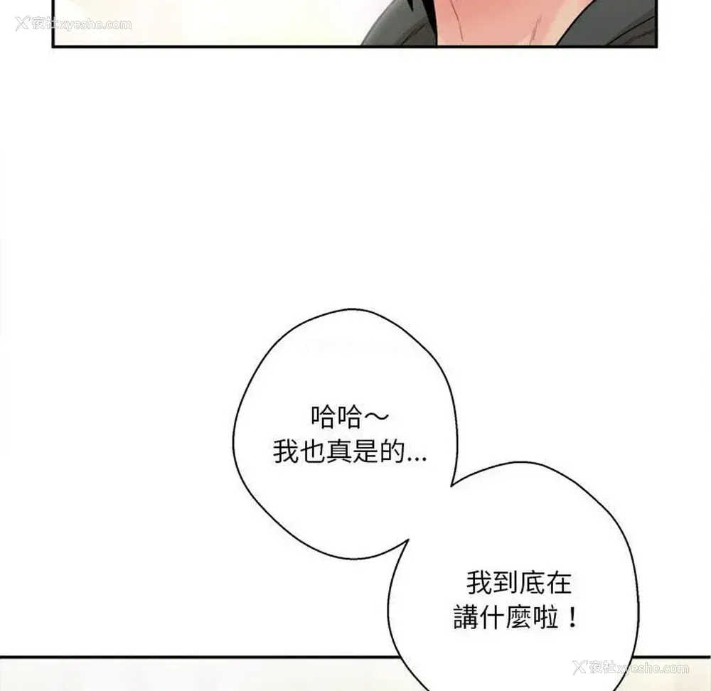 6P - 越线的二十岁