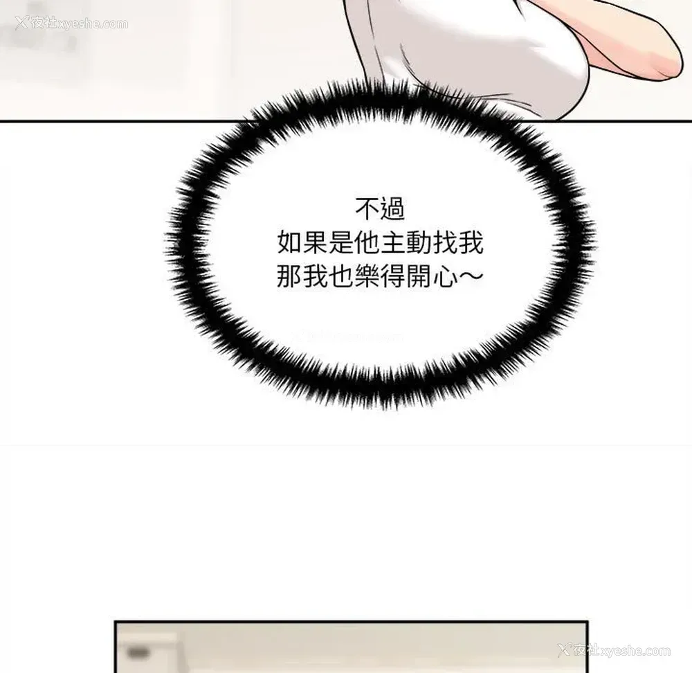 76P - 越线的二十岁