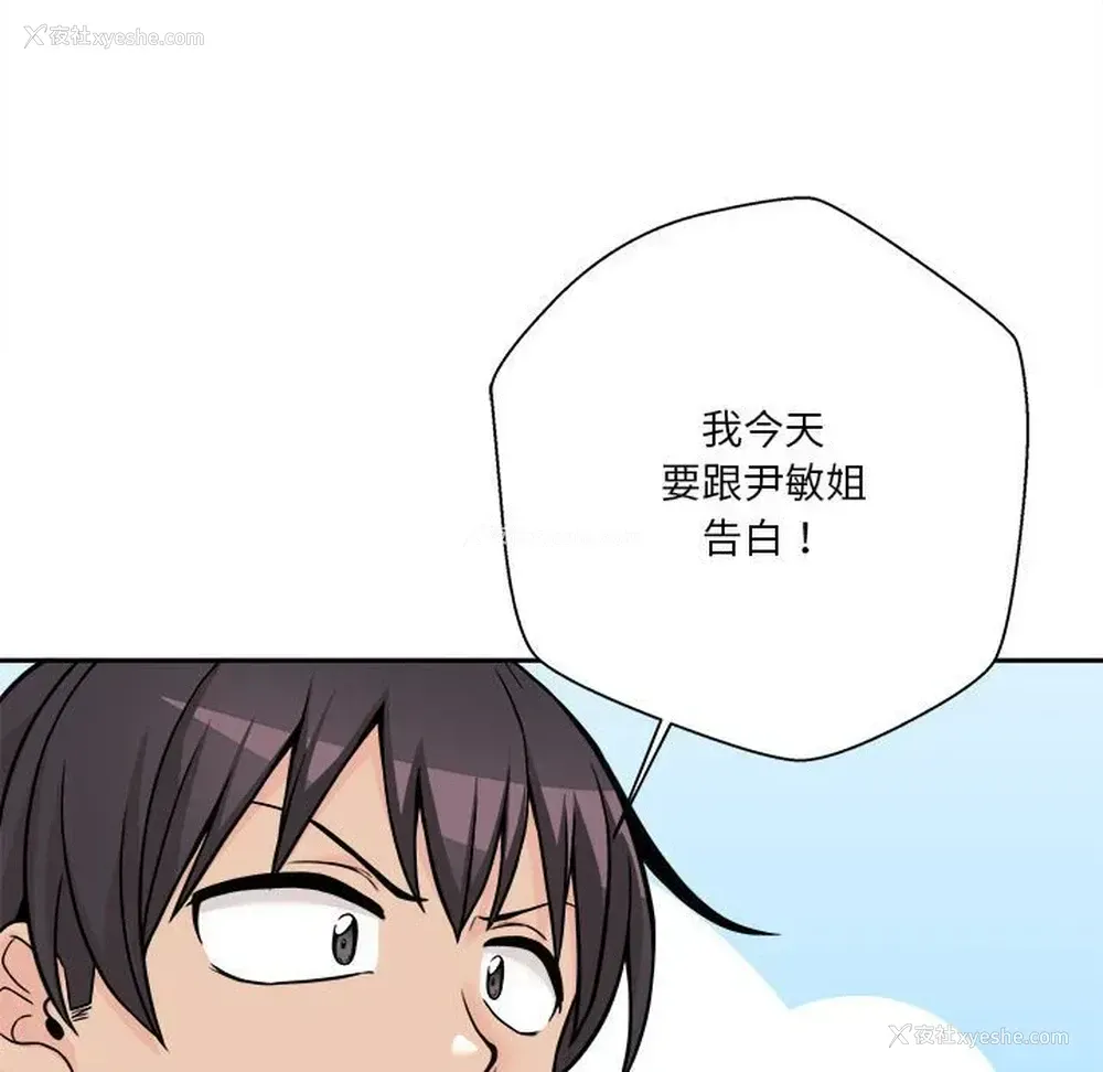 81P - 越线的二十岁
