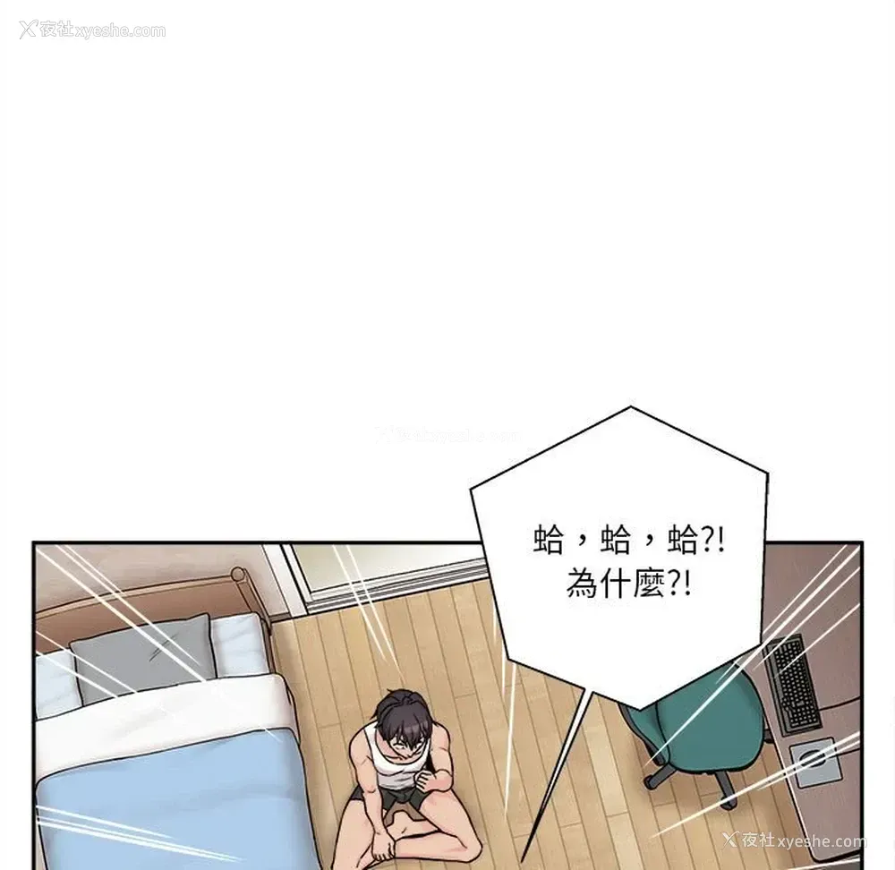 84P - 越线的二十岁