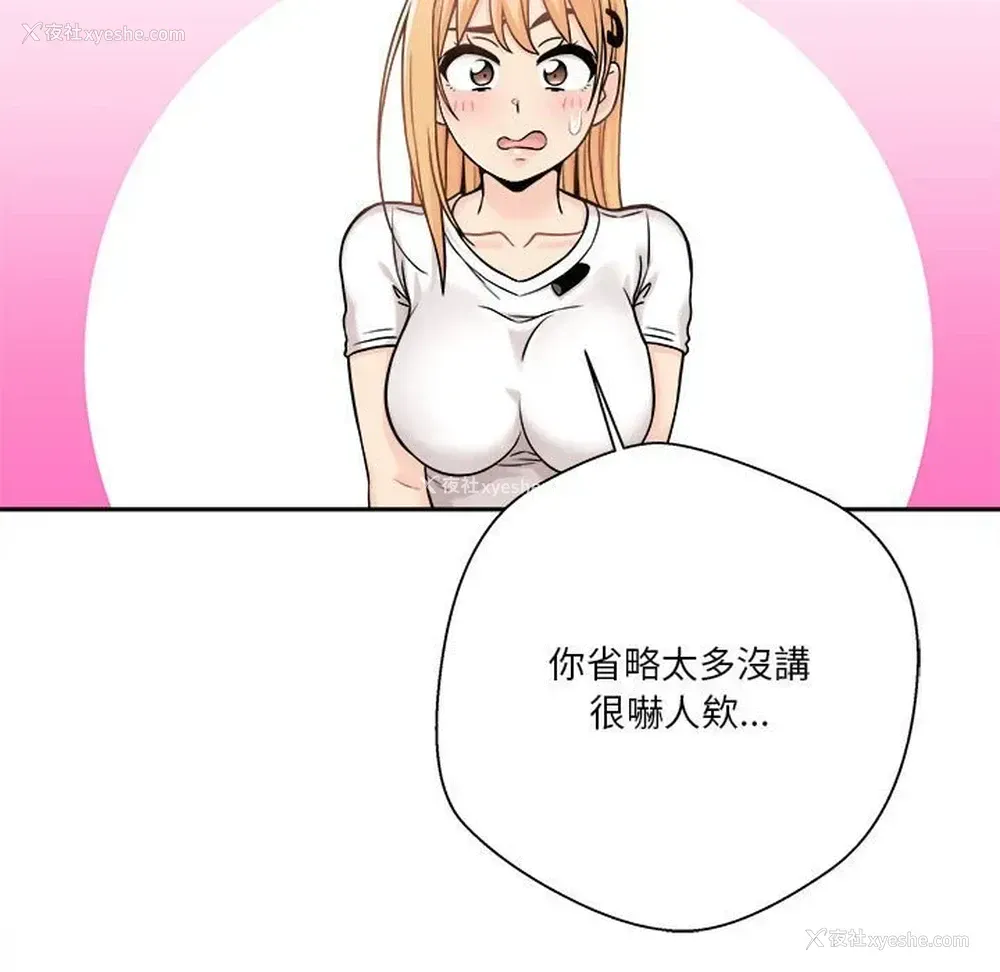 88P - 越线的二十岁