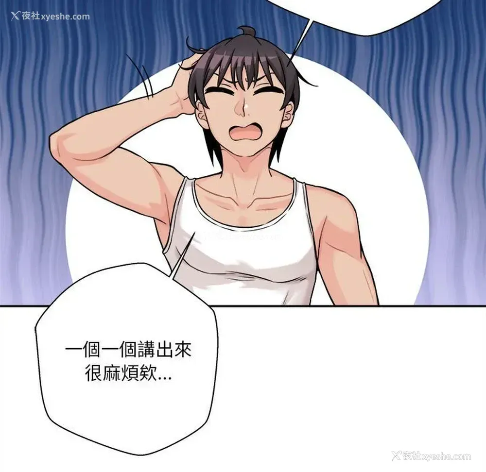 90P - 越线的二十岁