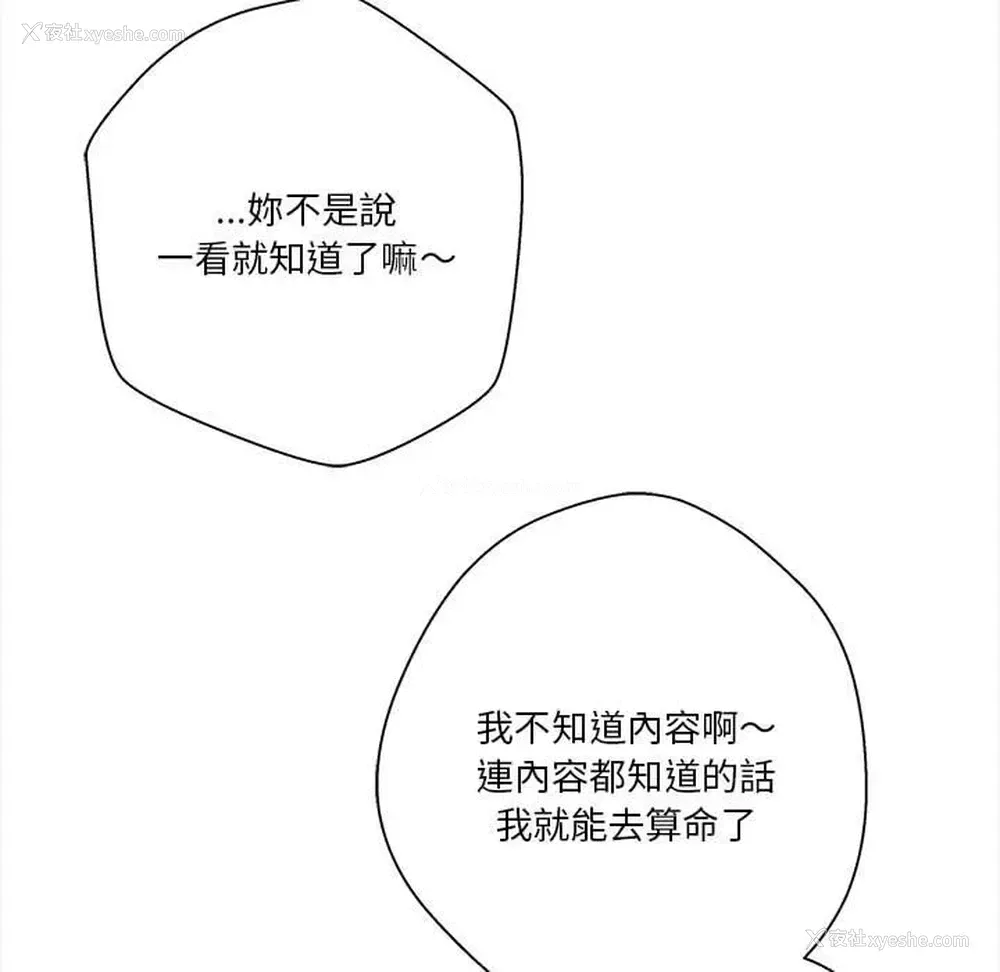 107P - 越线的二十岁