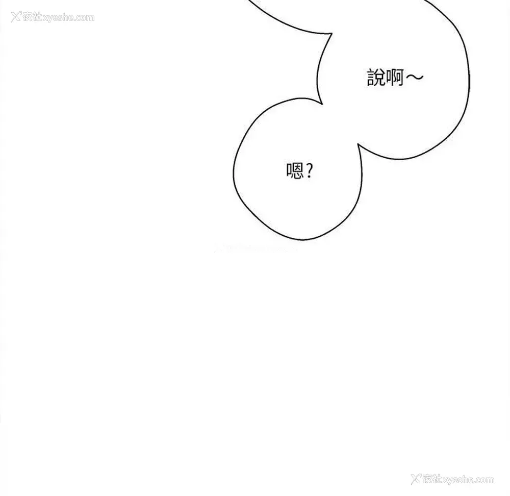 108P - 越线的二十岁