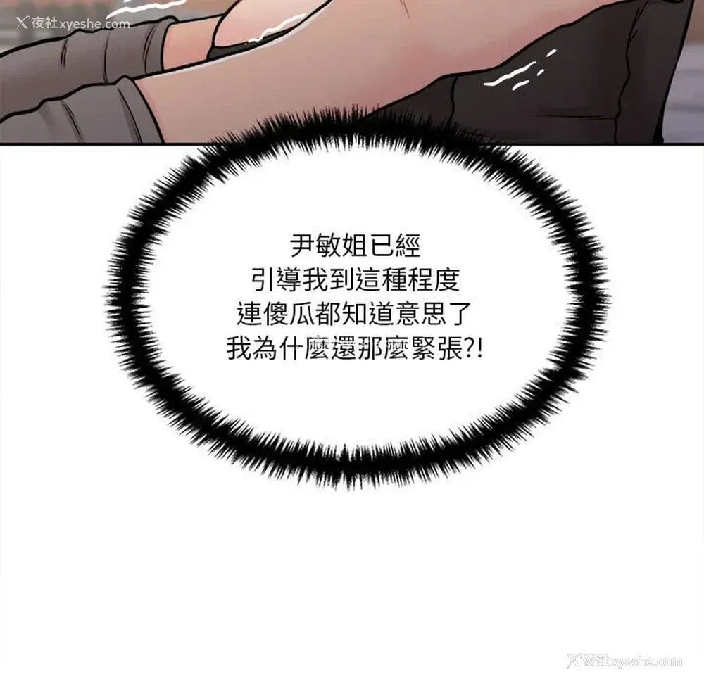 117P - 越线的二十岁