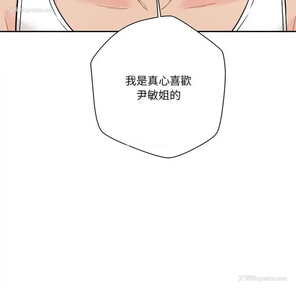 11P - 越线的二十岁