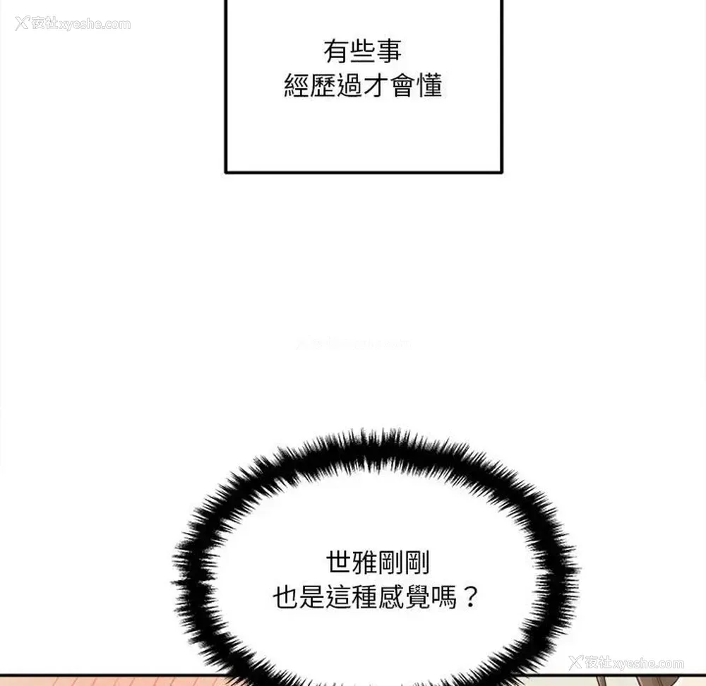 120P - 越线的二十岁