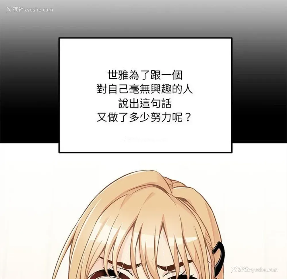 127P - 越线的二十岁