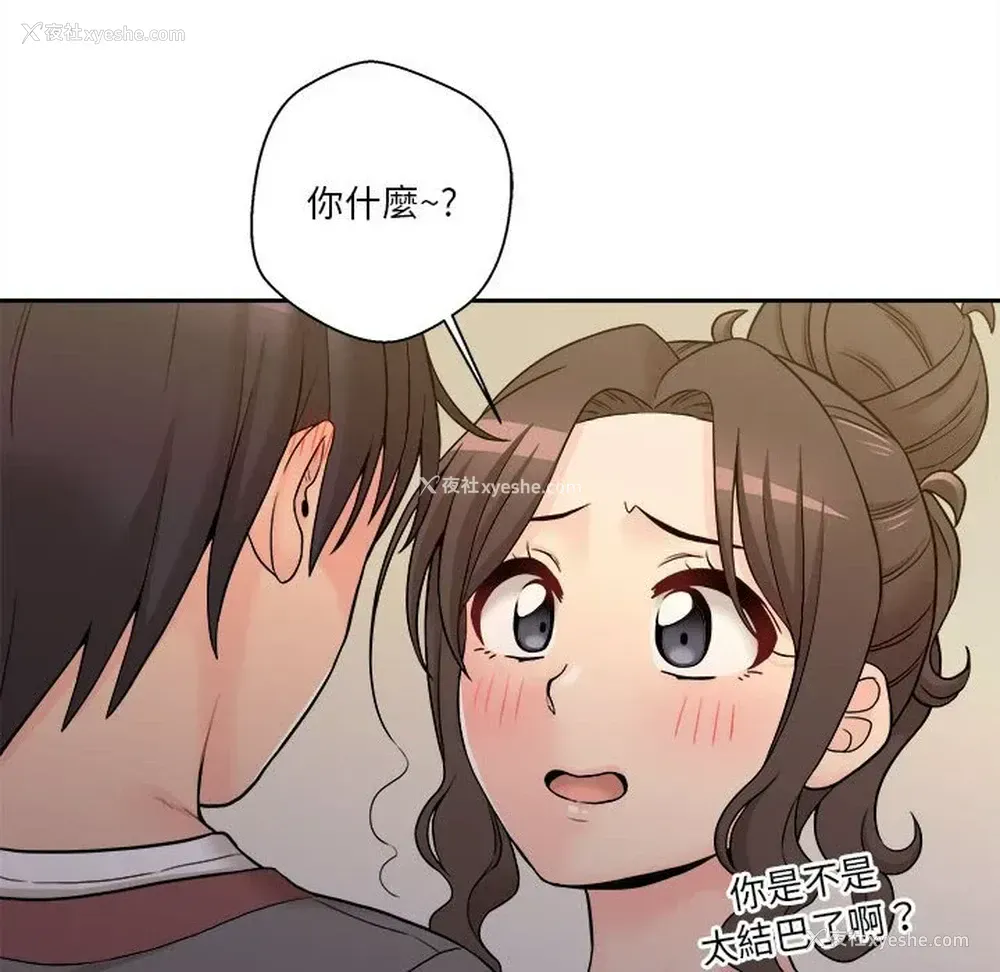 140P - 越线的二十岁