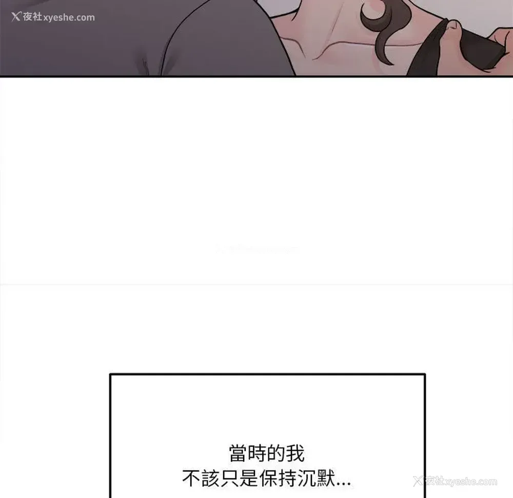 141P - 越线的二十岁