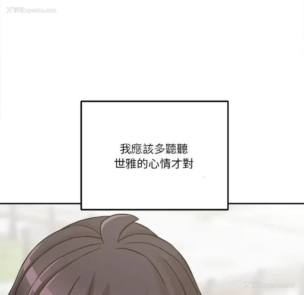 144P - 越线的二十岁