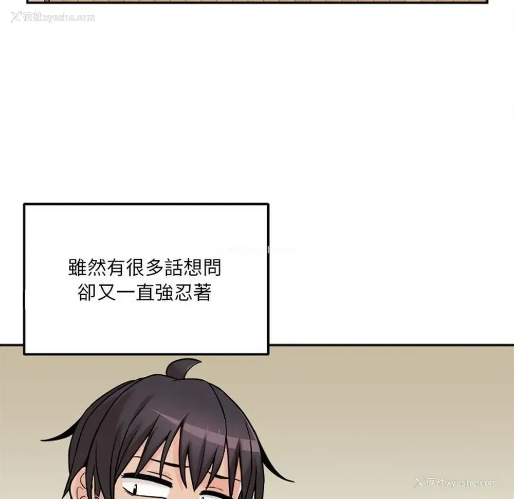 15P - 越线的二十岁