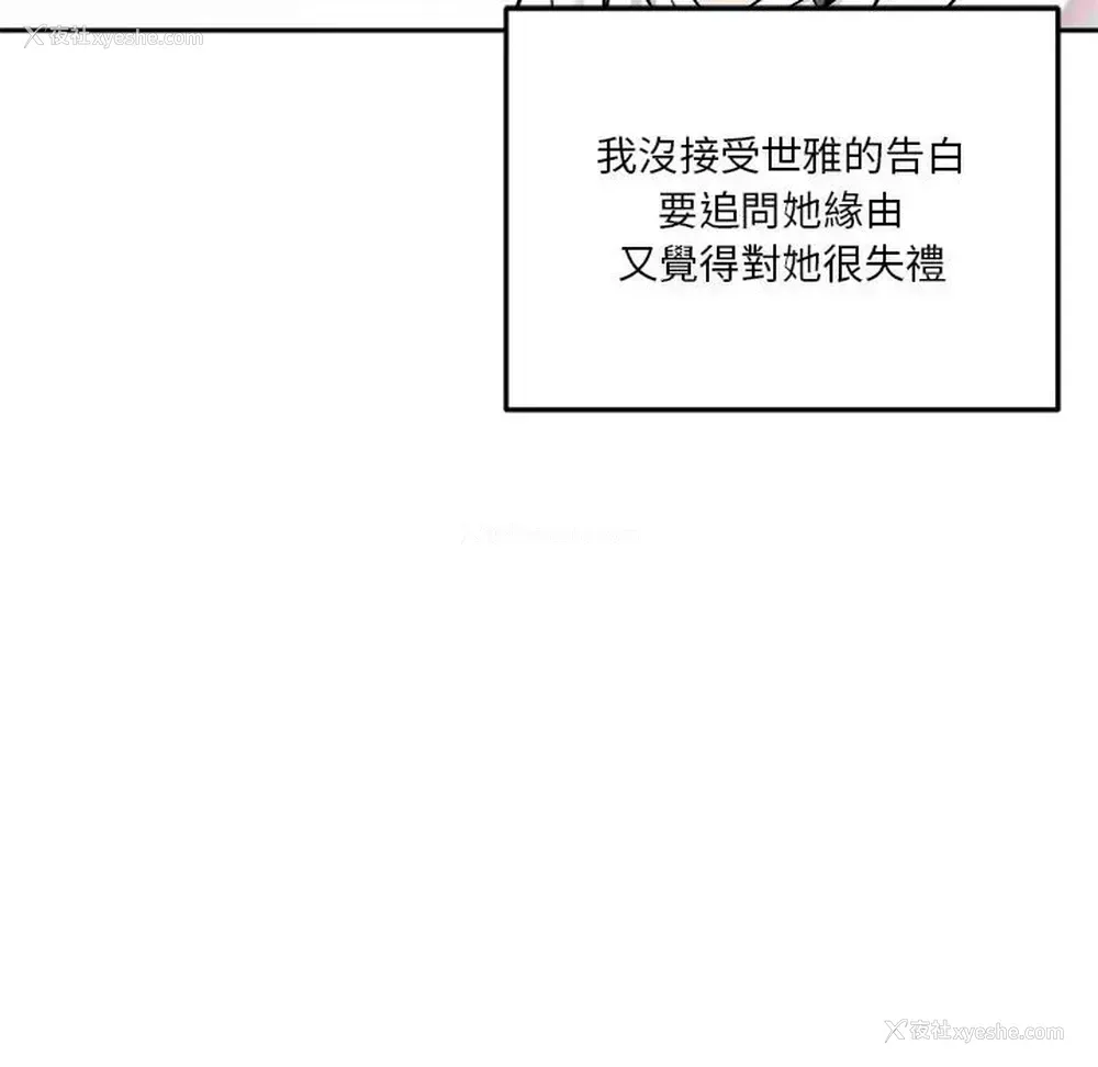 17P - 越线的二十岁