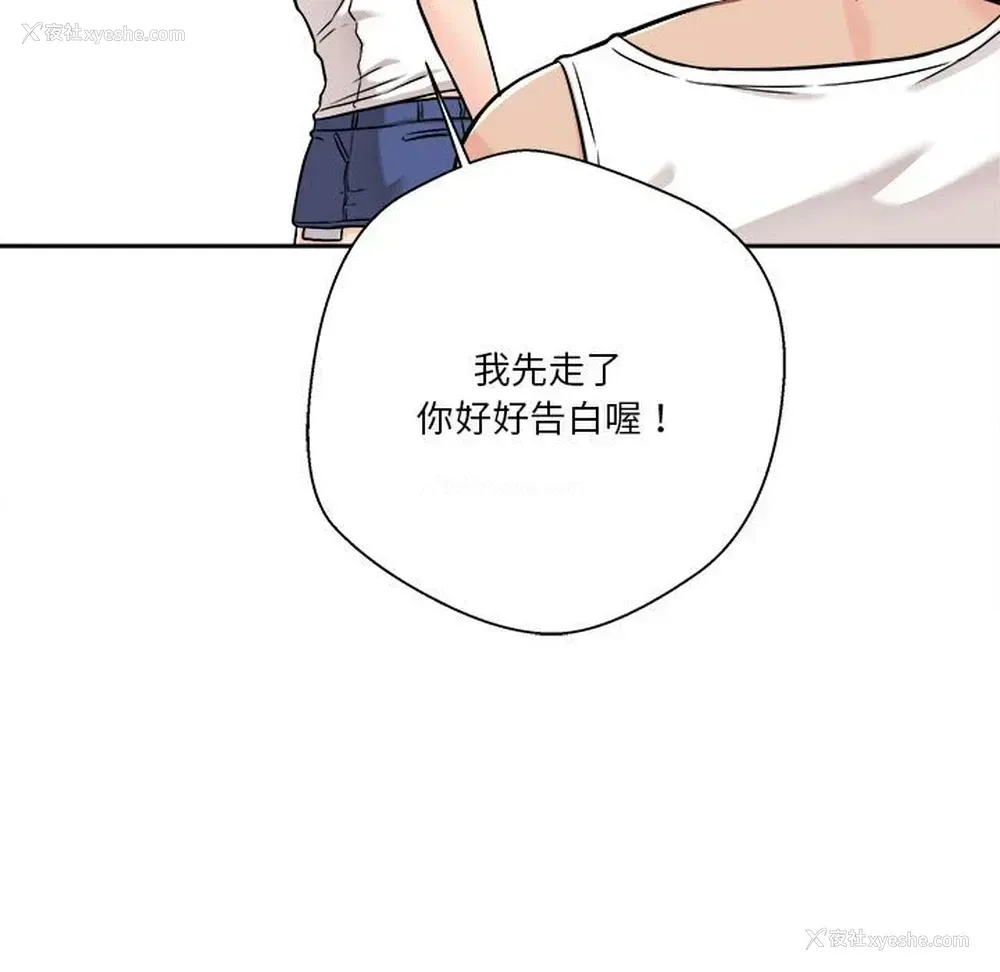 32P - 越线的二十岁