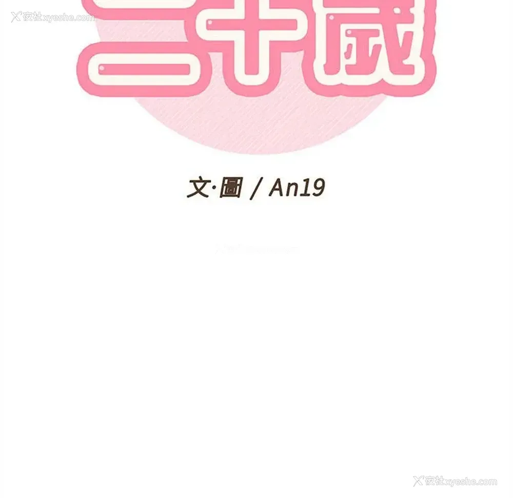 52P - 越线的二十岁