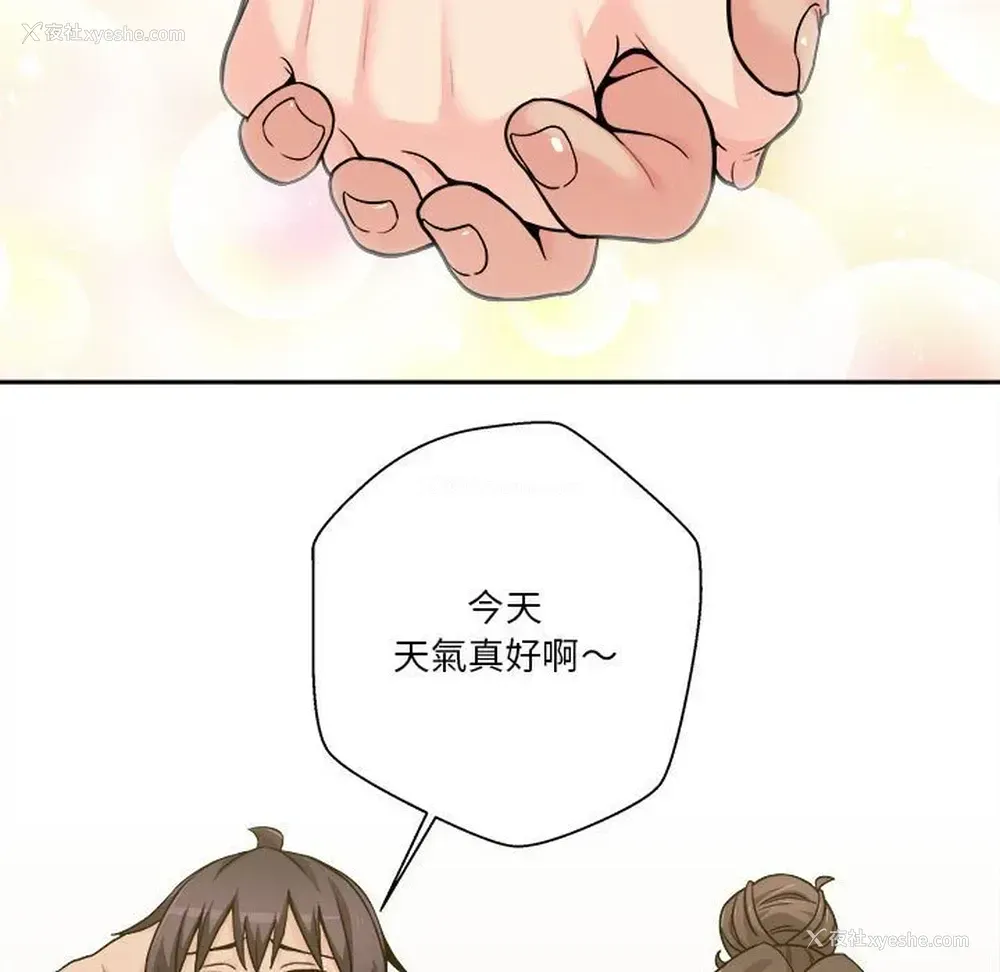 79P - 越线的二十岁