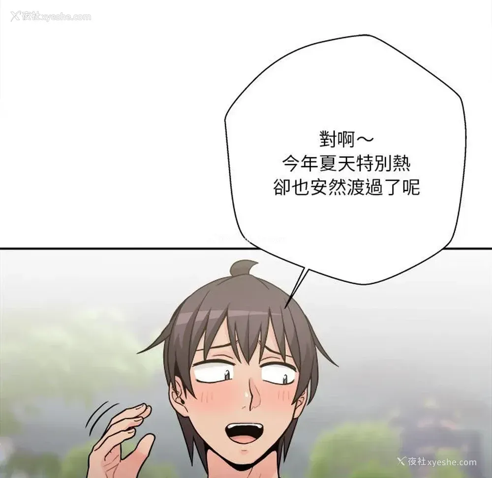 83P - 越线的二十岁
