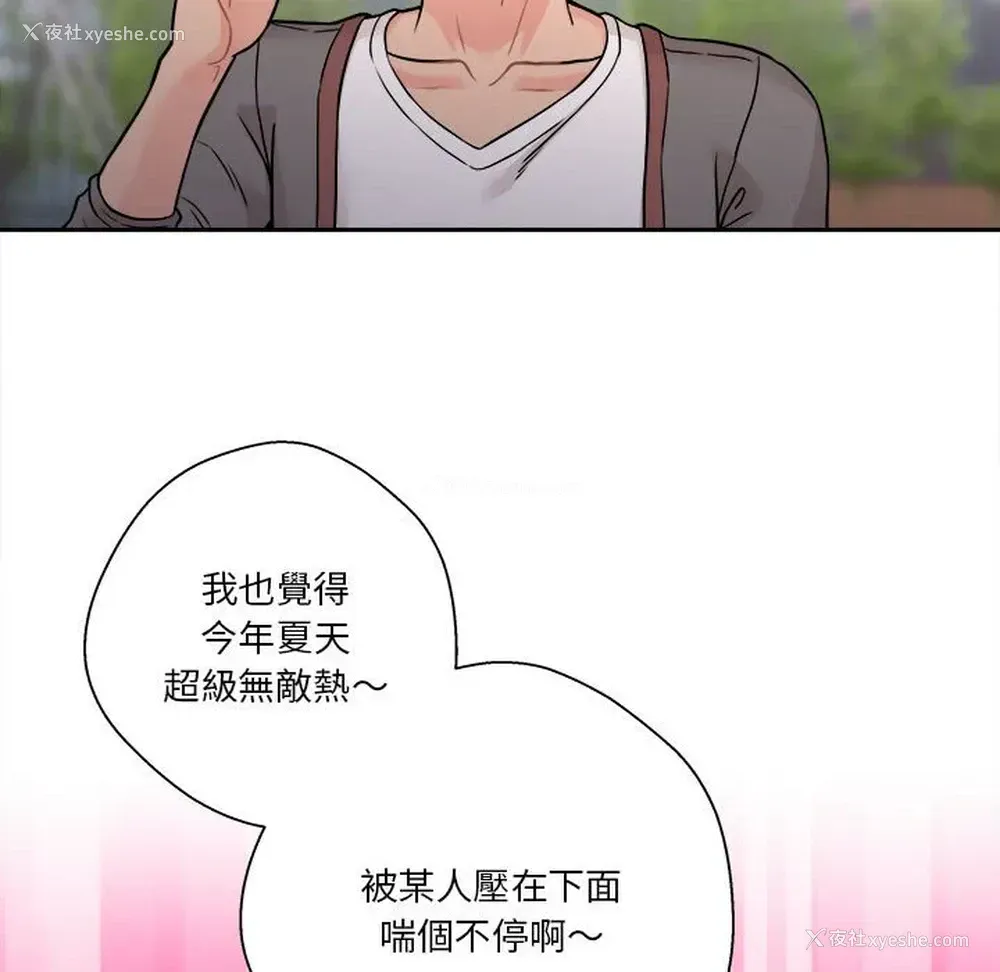 84P - 越线的二十岁