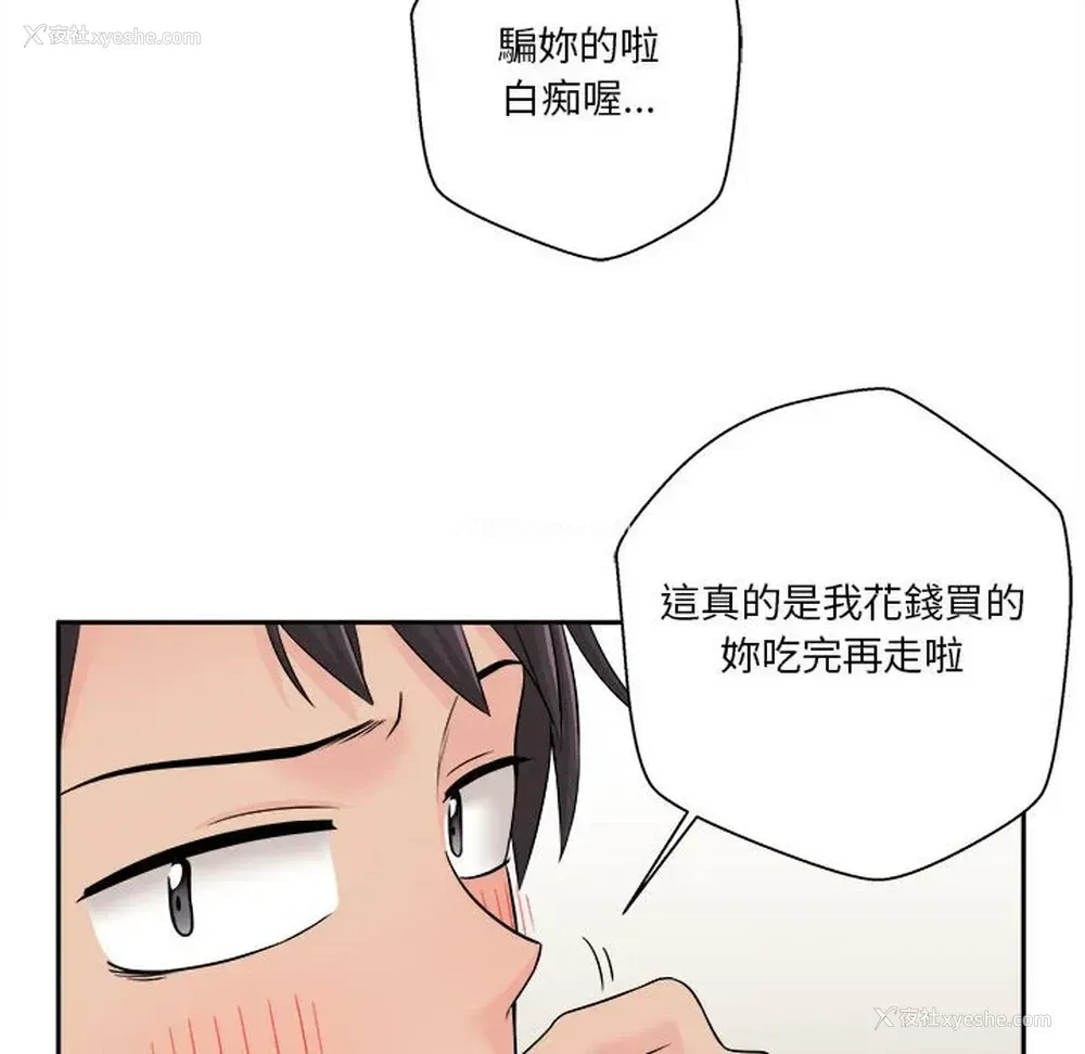 103P - 越线的二十岁