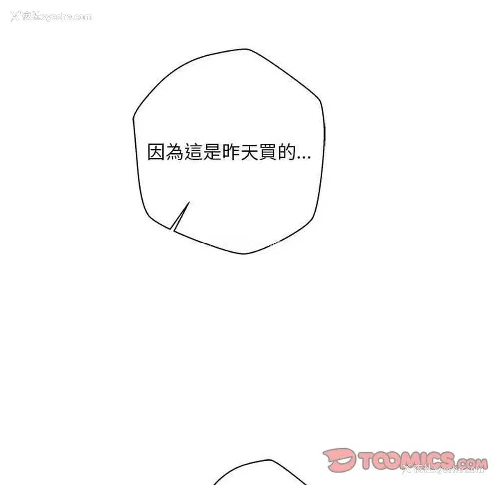 110P - 越线的二十岁