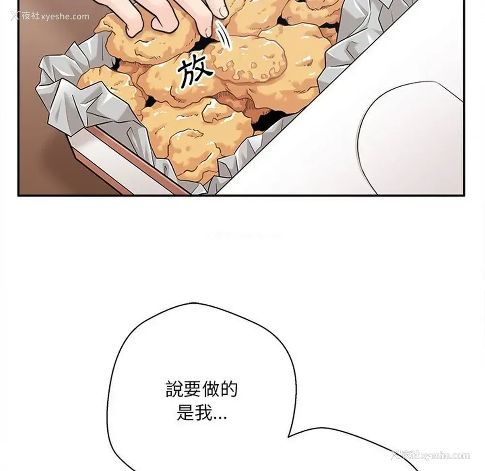116P - 越线的二十岁