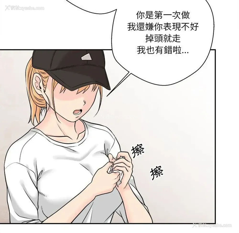 117P - 越线的二十岁