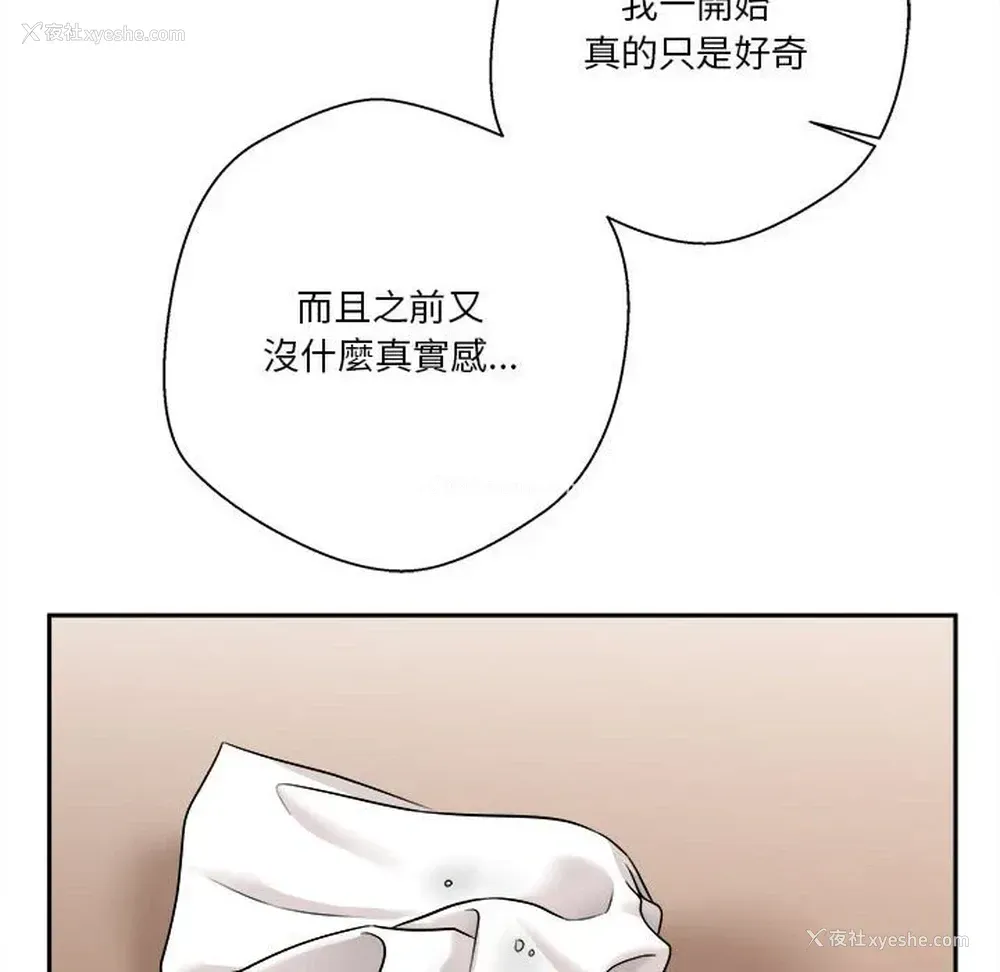 119P - 越线的二十岁