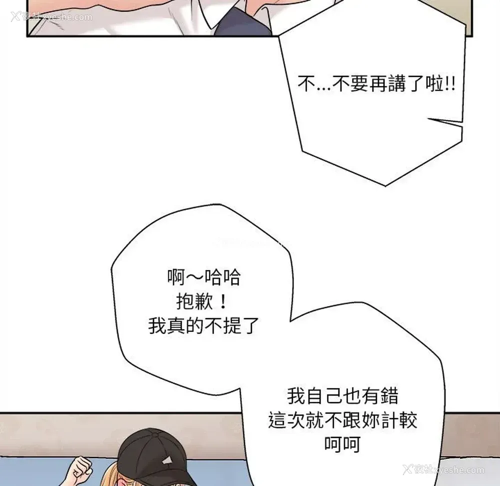 141P - 越线的二十岁