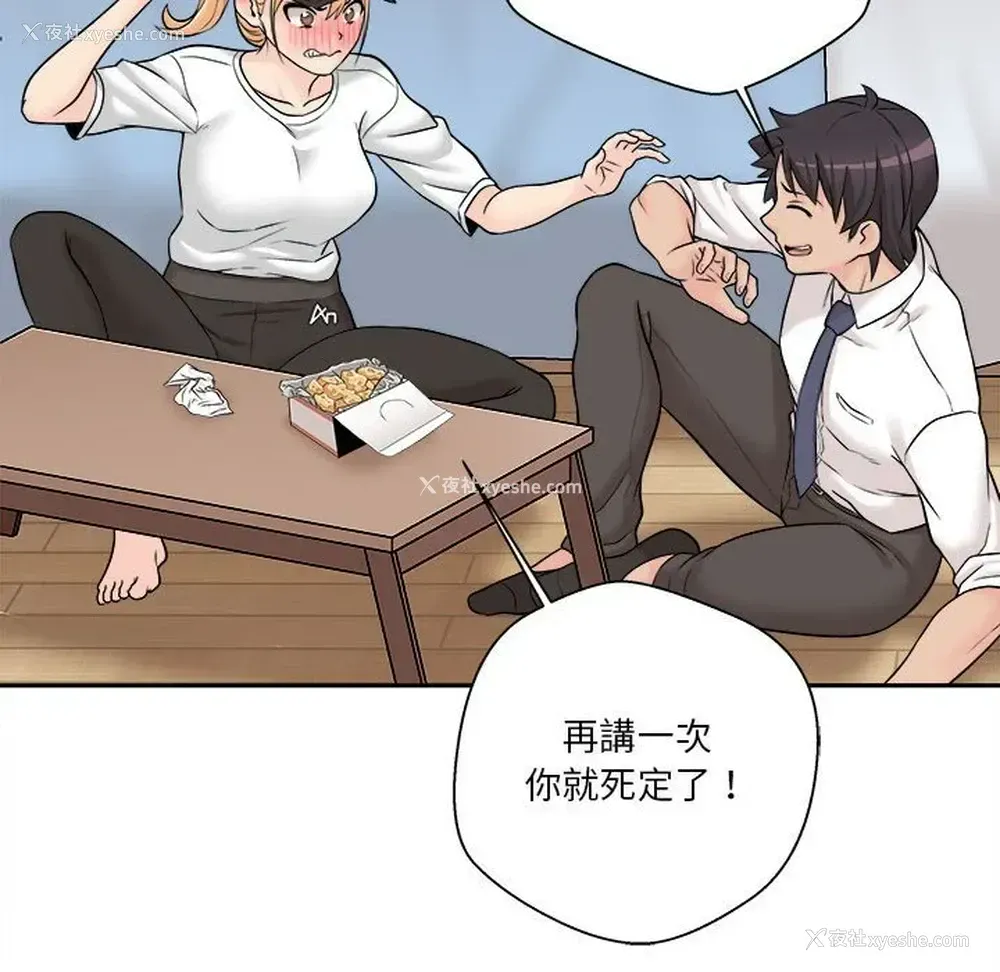 142P - 越线的二十岁