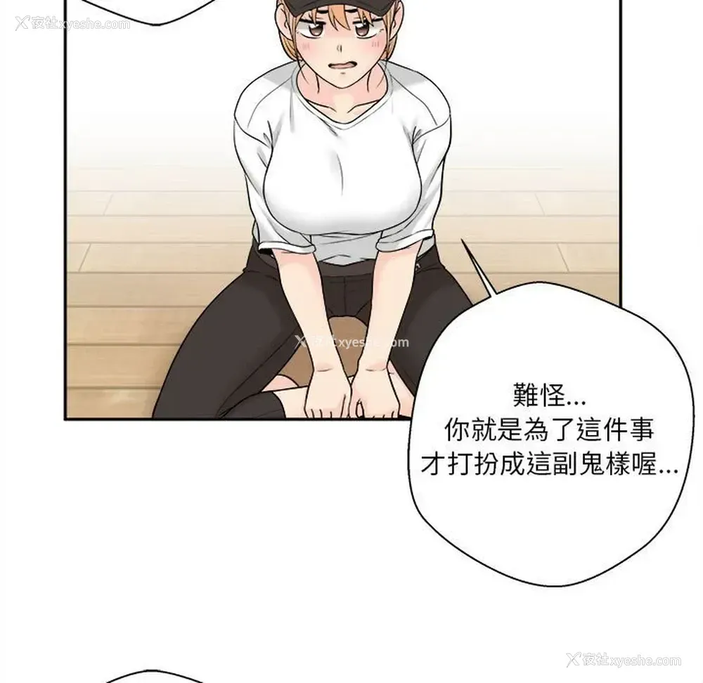 152P - 越线的二十岁