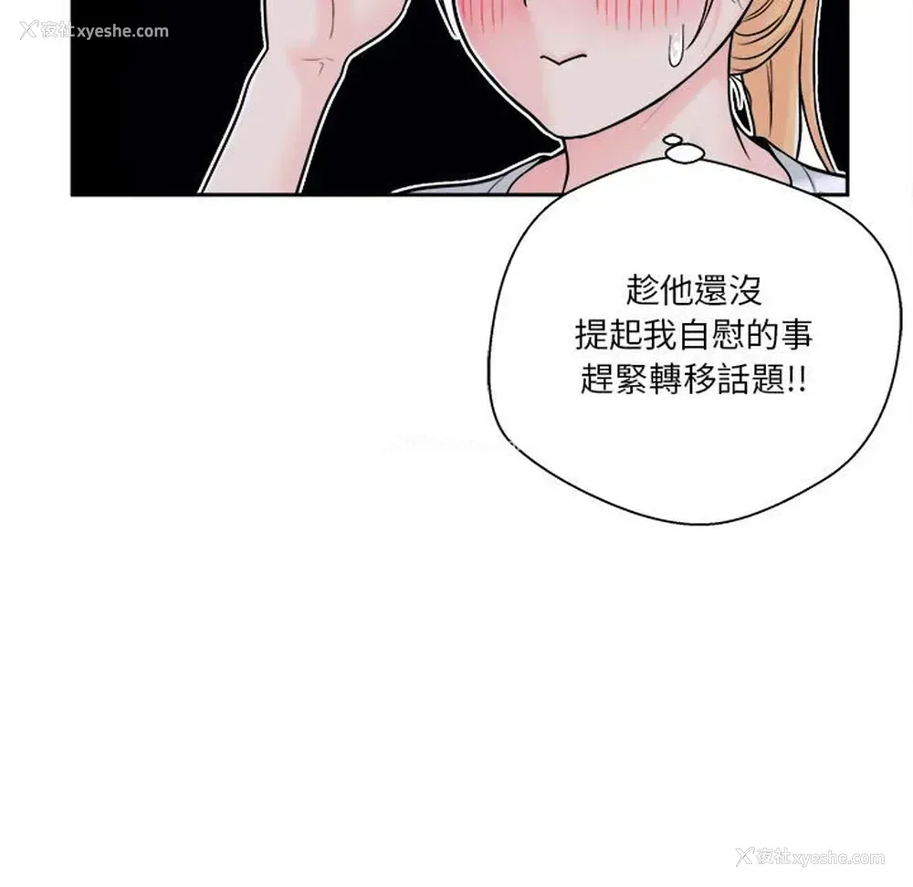 160P - 越线的二十岁