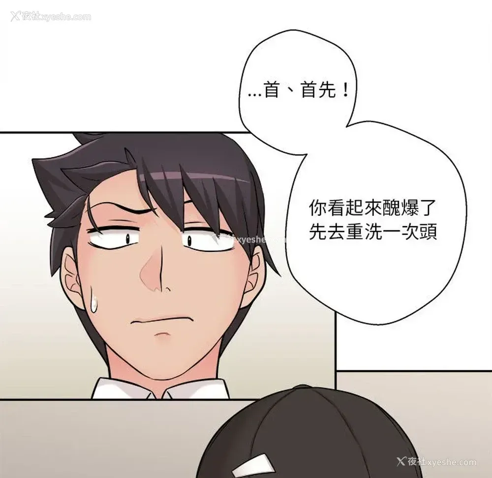 161P - 越线的二十岁