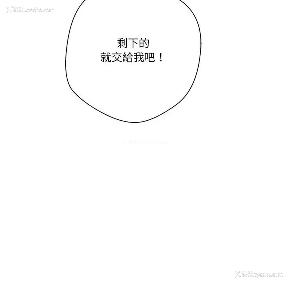 163P - 越线的二十岁