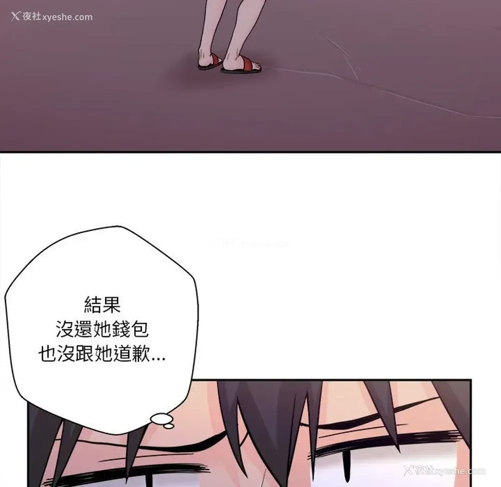 18P - 越线的二十岁