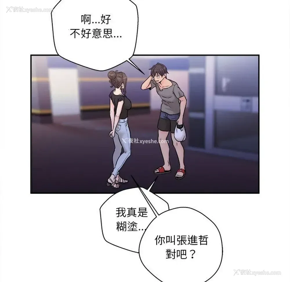 42P - 越线的二十岁