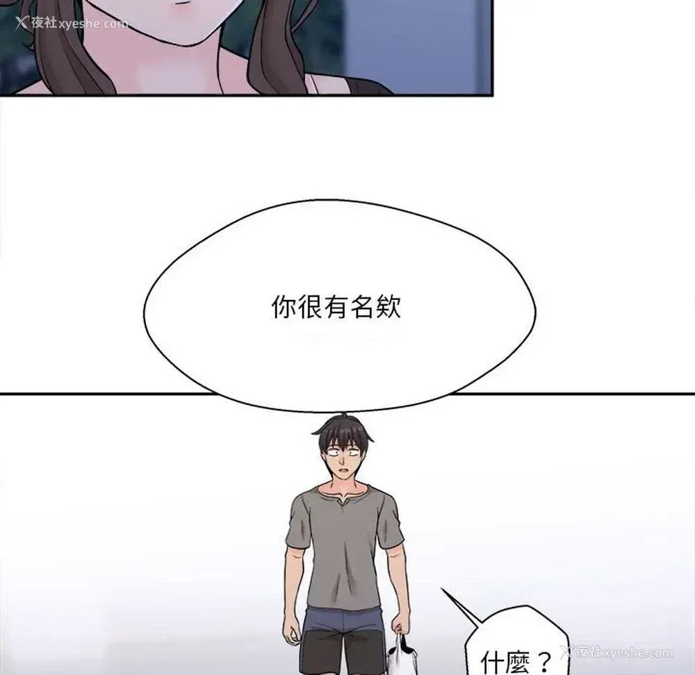 45P - 越线的二十岁