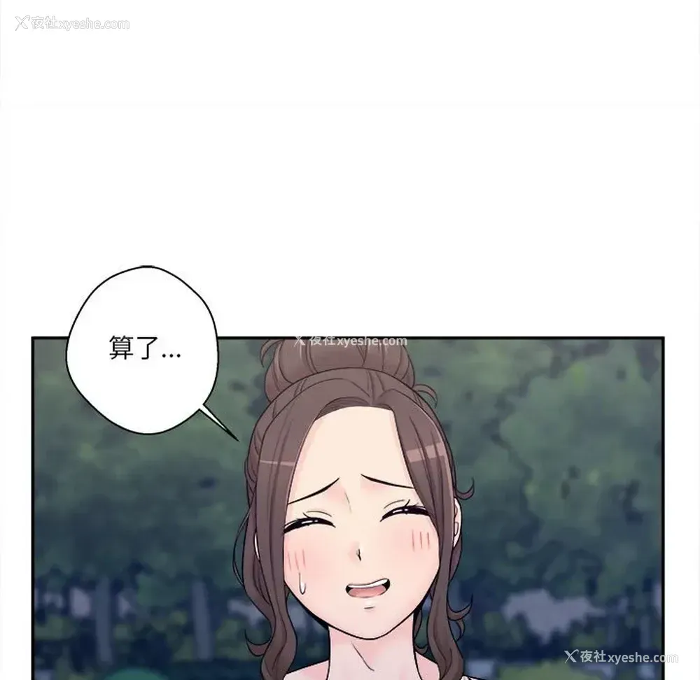 69P - 越线的二十岁