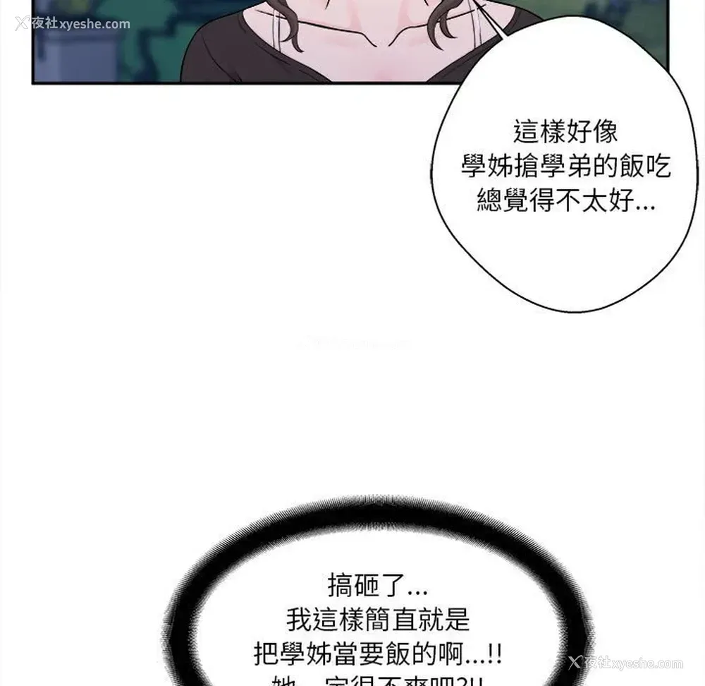70P - 越线的二十岁